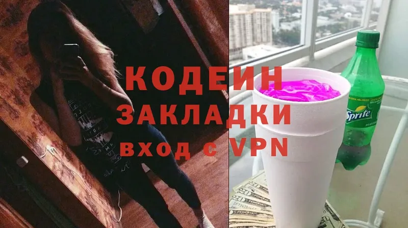 гидра как войти  Старый Оскол  Codein Purple Drank  где найти  