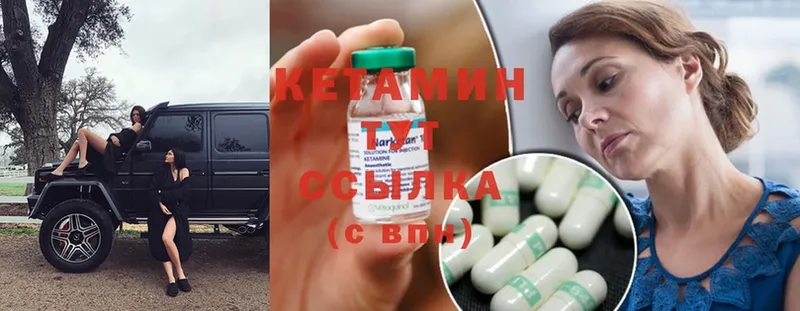 Кетамин ketamine  мега вход  Старый Оскол 