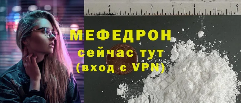 дарнет шоп  МЕГА вход  Меф mephedrone  Старый Оскол 